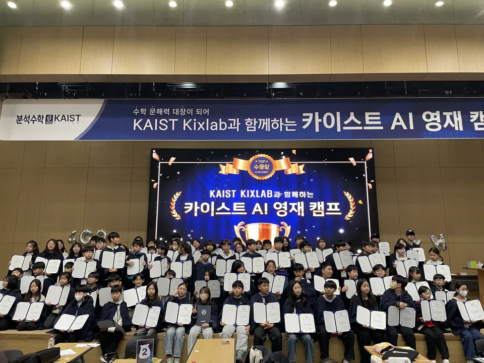 초등학생 AI 영재 캠프 교육 현장 사진