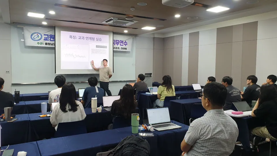 서천교육지원청 초중교사 대상 AI 연수 교육 현장 사진