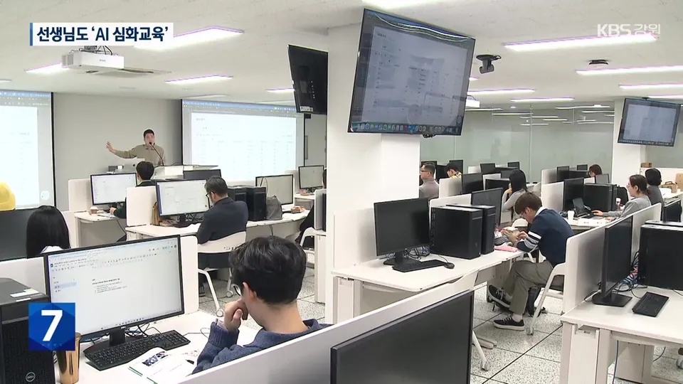 강원도 원주 교사 ‘인공지능 심화교육’ 교육 현장 사진
